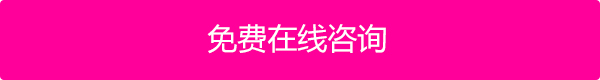 云南九洲医院微创妇科