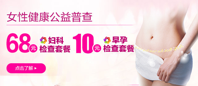 云南九洲医院微创妇科